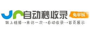 合兴镇投流吗,是软文发布平台,SEO优化,最新咨询信息,高质量友情链接,学习编程技术